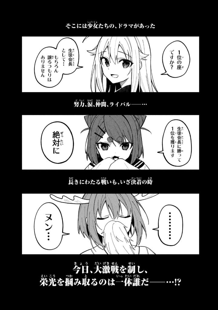 しかのこのこのここしたんたん - my deer friend nokotan 6 - Ảnh 7