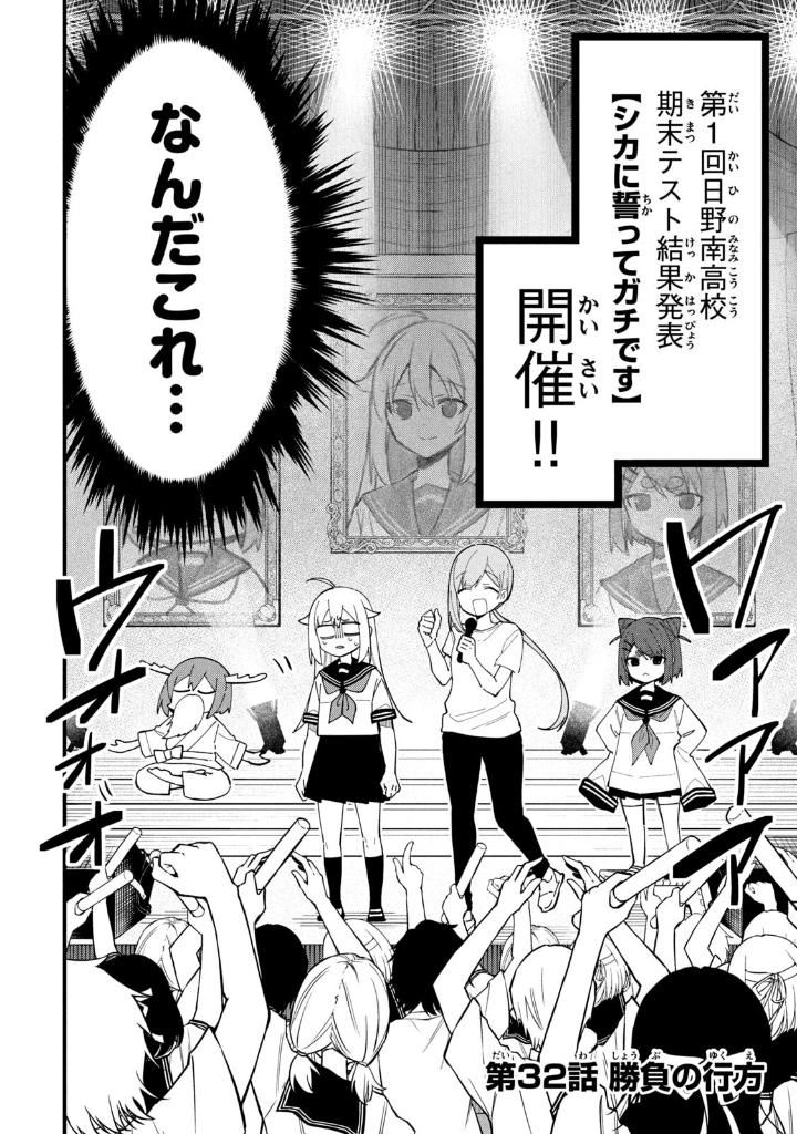 しかのこのこのここしたんたん - my deer friend nokotan 6 - Ảnh 8