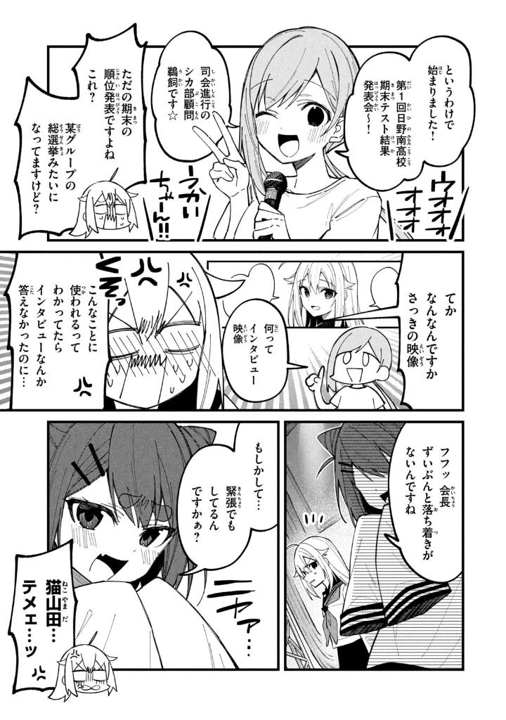 しかのこのこのここしたんたん - my deer friend nokotan 6 - Ảnh 9