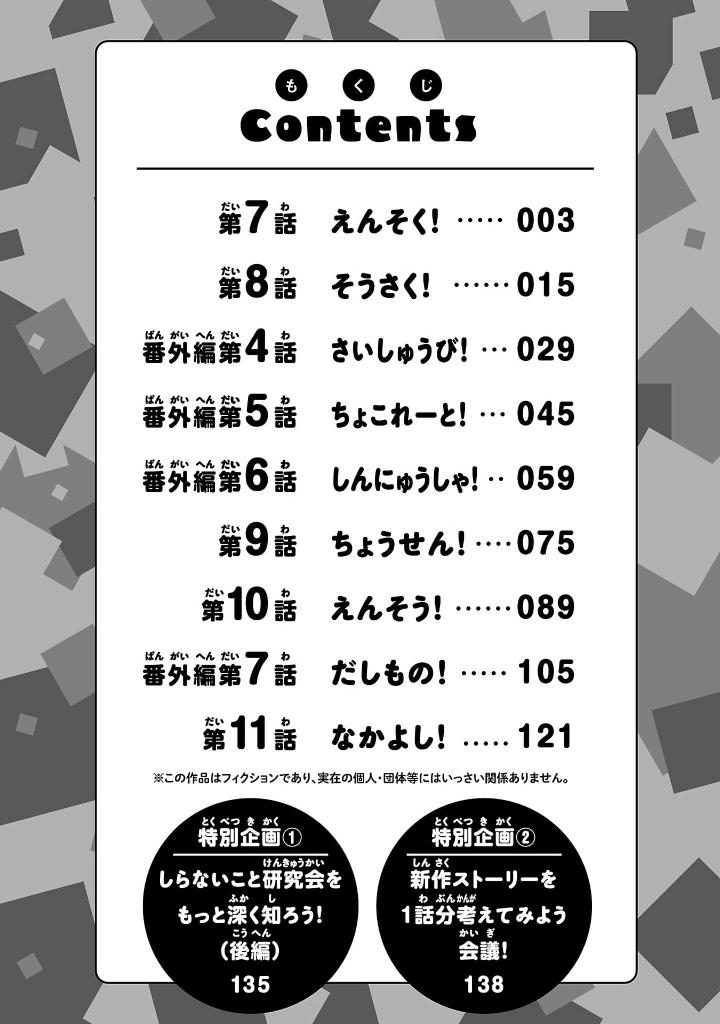 しらないこと研究会 - shira nai koto kenkyuukai 2 - Ảnh 3