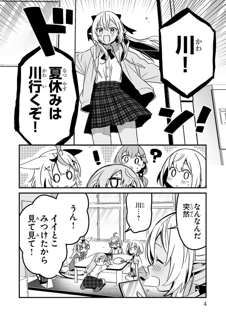 しらないこと研究会 - shira nai koto kenkyuukai 2 - Ảnh 5