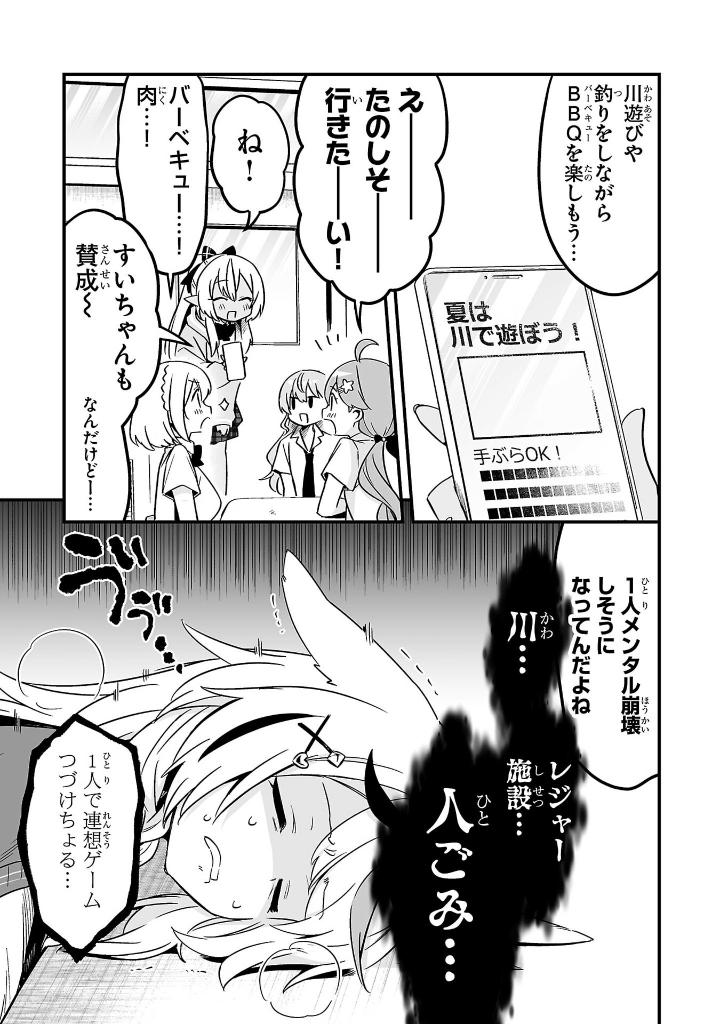 しらないこと研究会 - shira nai koto kenkyuukai 2 - Ảnh 6