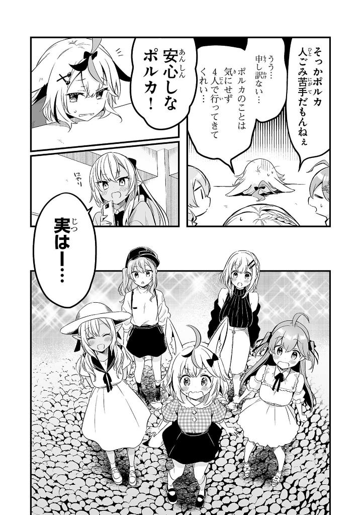 しらないこと研究会 - shira nai koto kenkyuukai 2 - Ảnh 7