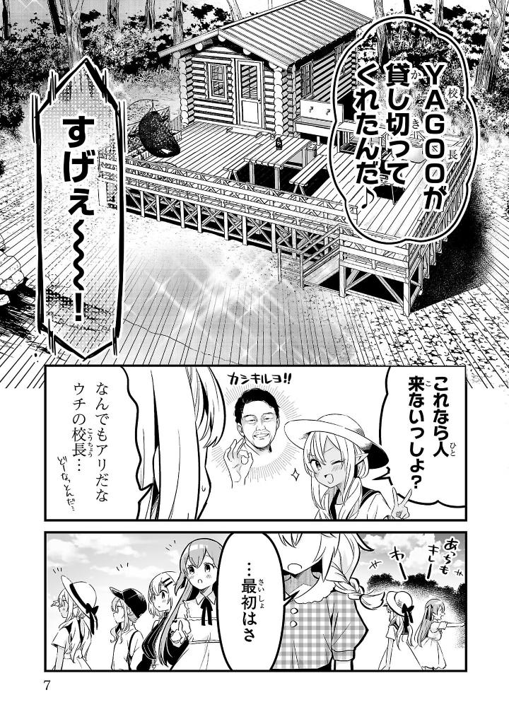 しらないこと研究会 - shira nai koto kenkyuukai 2 - Ảnh 8