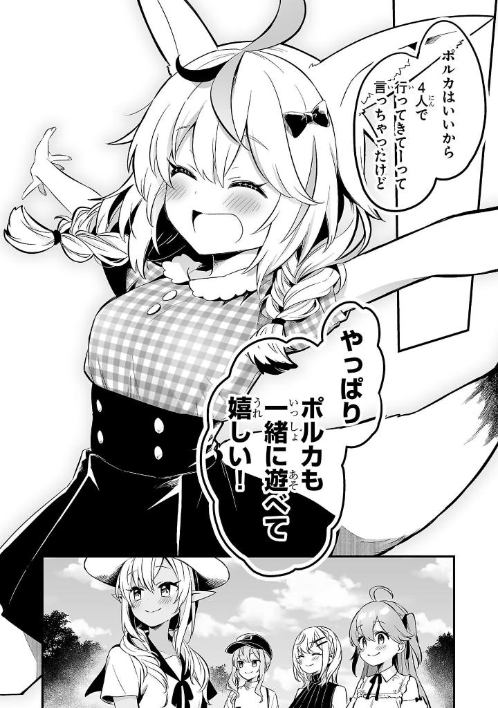 しらないこと研究会 - shira nai koto kenkyuukai 2 - Ảnh 9