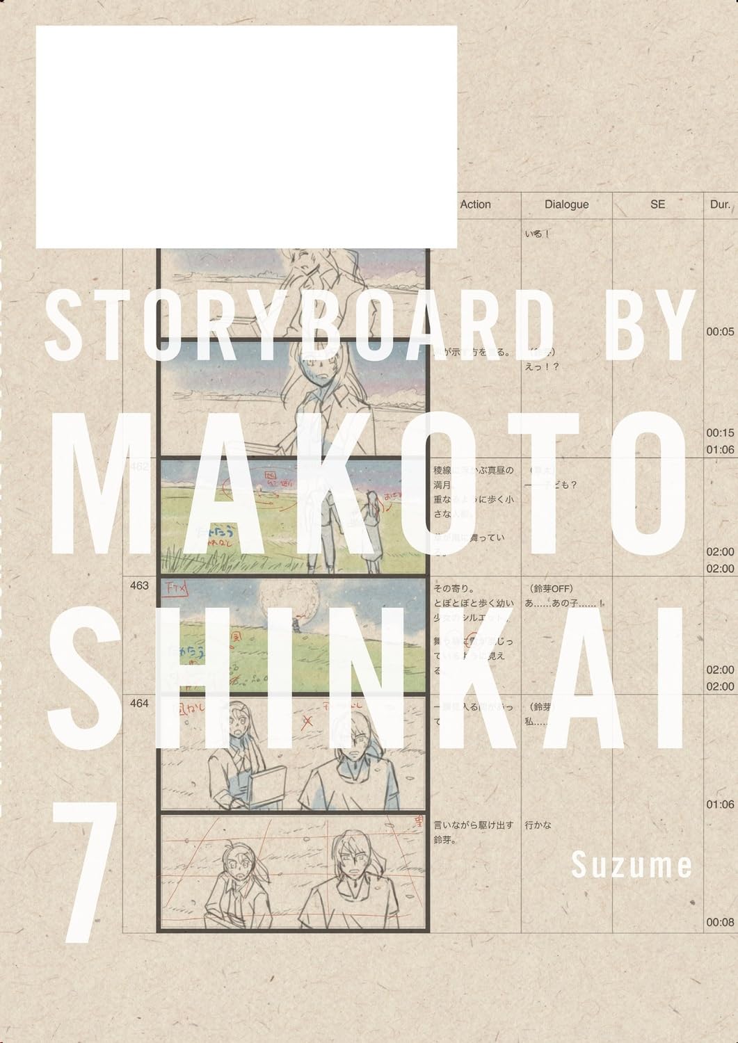 すずめの戸締まり 新海誠絵コンテ集 7 - suzume no tojimari: storyboards by makoto shinkai 7 - Ảnh 2