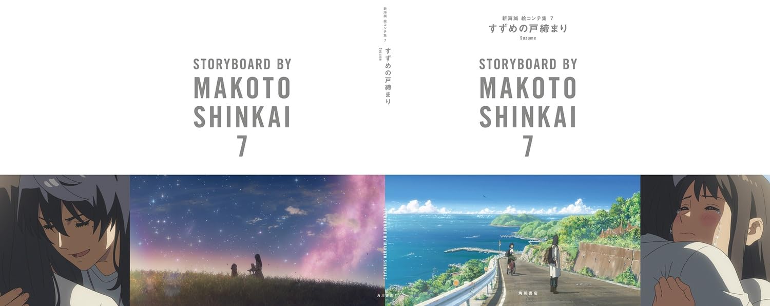 すずめの戸締まり 新海誠絵コンテ集 7 - suzume no tojimari: storyboards by makoto shinkai 7 - Ảnh 5