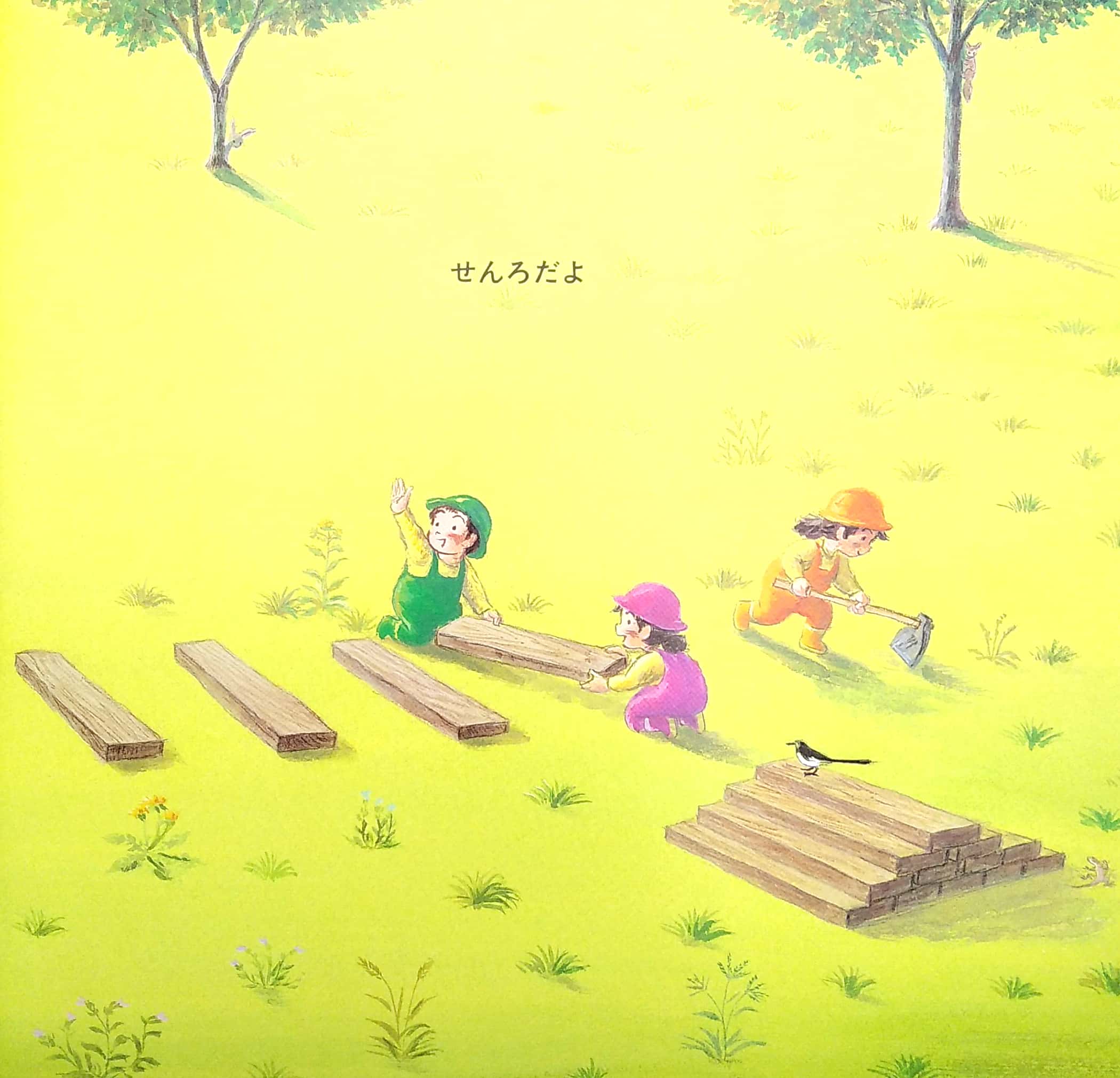 せんろはつづく- senro wa tsuzuku - Ảnh 4