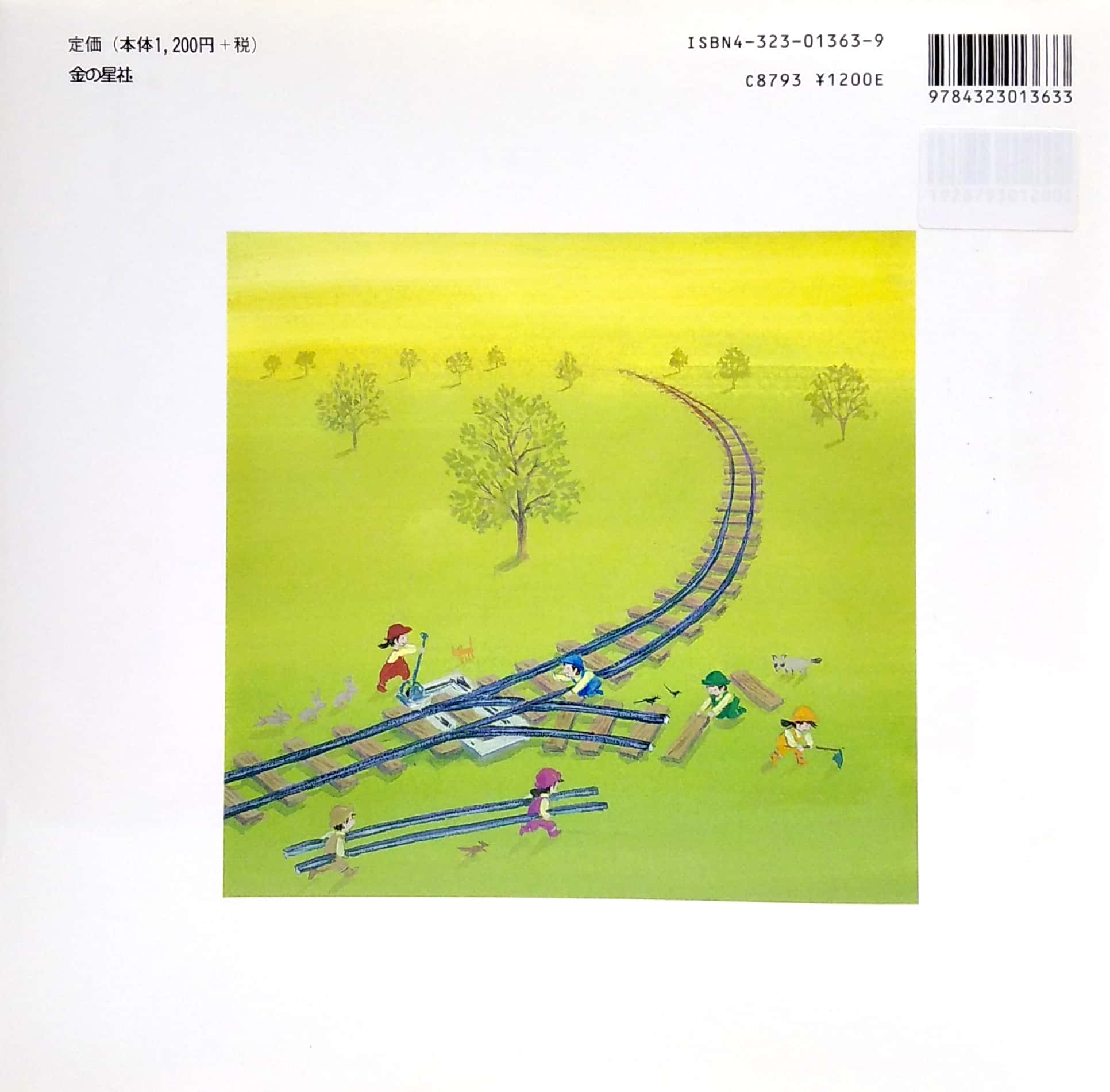 せんろはつづく- senro wa tsuzuku - Ảnh 6