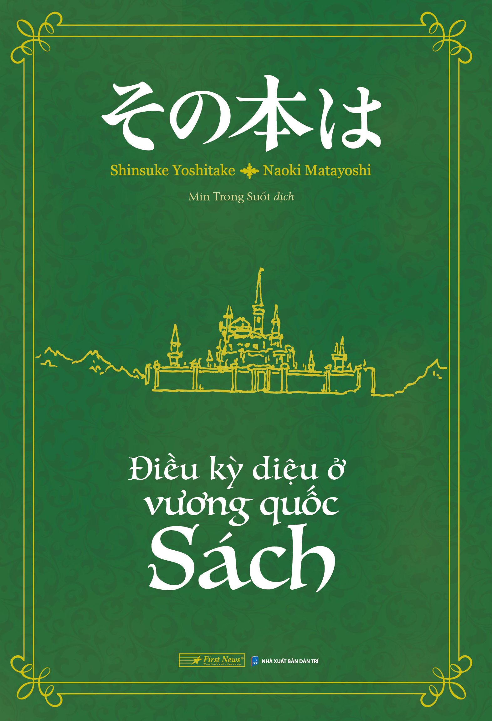 その本は - Dieu Ky Dieu O Vuong Quoc Sach - Ảnh 2