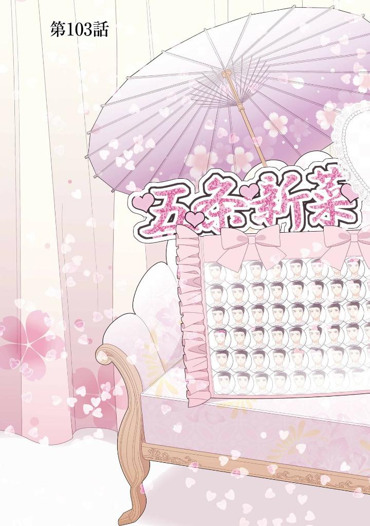 その着せ替え人形は恋をする 14 - sono kisekae ningyou wa koi wo suru - my dress-up darling - Ảnh 4