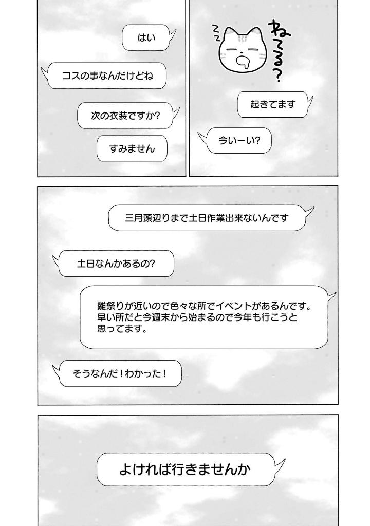 その着せ替え人形は恋をする 14 - sono kisekae ningyou wa koi wo suru - my dress-up darling - Ảnh 6