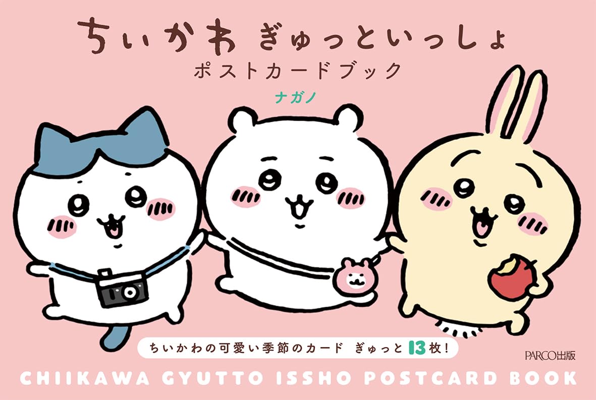 ちいかわ ぎゅっといっしょポストカードブック - chikawa gyutto issho postcard book - Ảnh 2