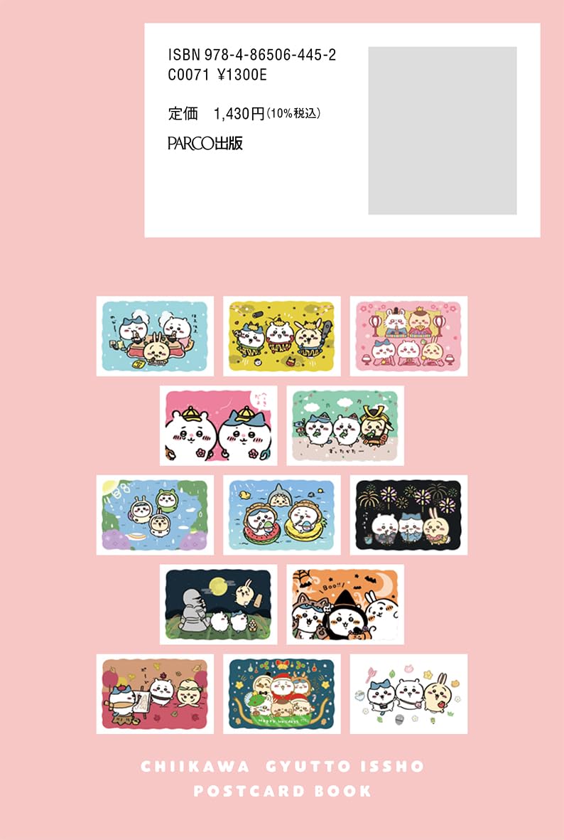 ちいかわ ぎゅっといっしょポストカードブック - chikawa gyutto issho postcard book - Ảnh 5