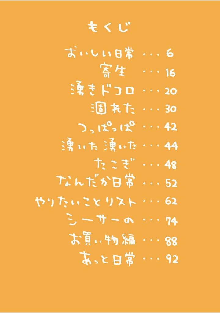 ちいかわ なんか小さくてかわいいやつ - chiikawa: nanka chiisakute kawaii yatsu 6 - Ảnh 4