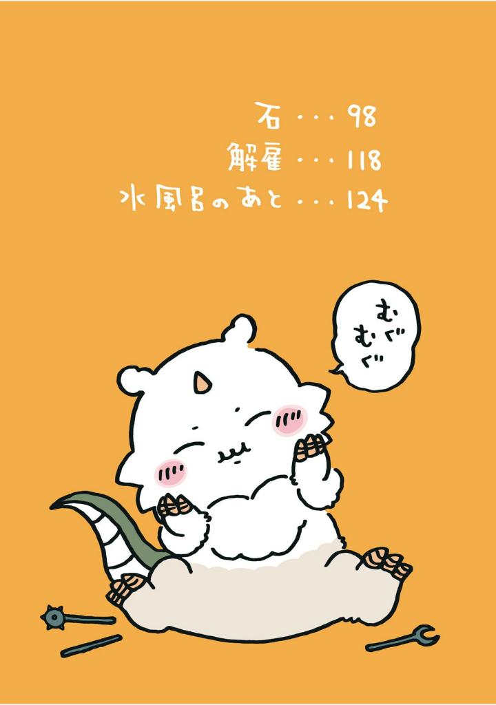 ちいかわ なんか小さくてかわいいやつ - chiikawa: nanka chiisakute kawaii yatsu 6 - Ảnh 5