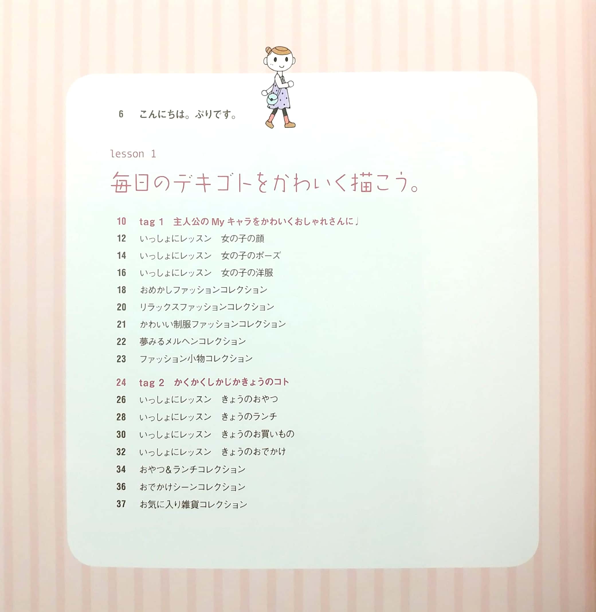 ちっちゃかわいいイラストおけいこ帖 - chiccha kawai irasuto o keiko jou - Ảnh 3