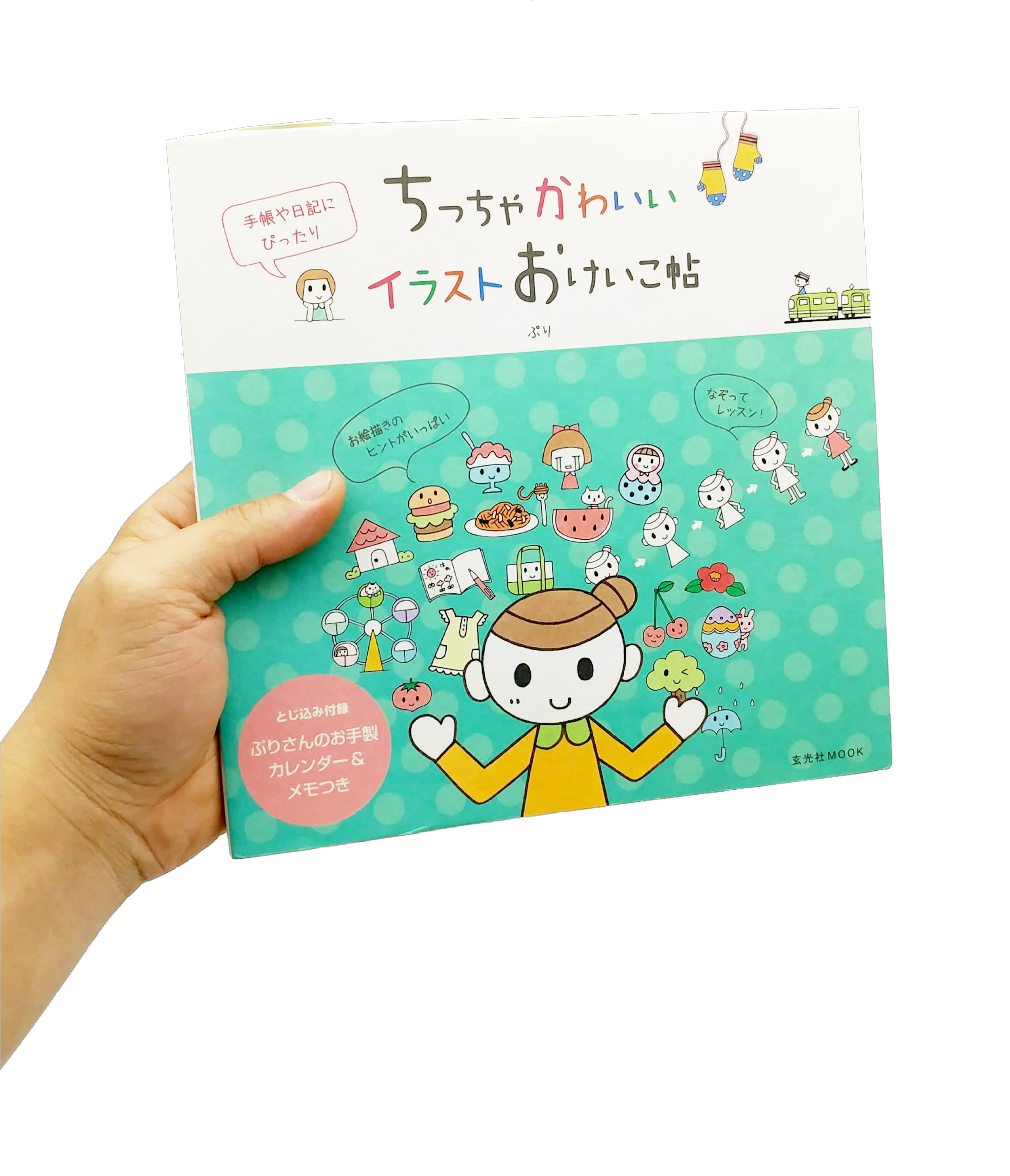 ちっちゃかわいいイラストおけいこ帖 - chiccha kawai irasuto o keiko jou - Ảnh 8