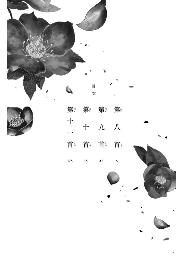 ちはやふる plus きみがため 3 - chihayafuru plus kimigatame 3 - Ảnh 6