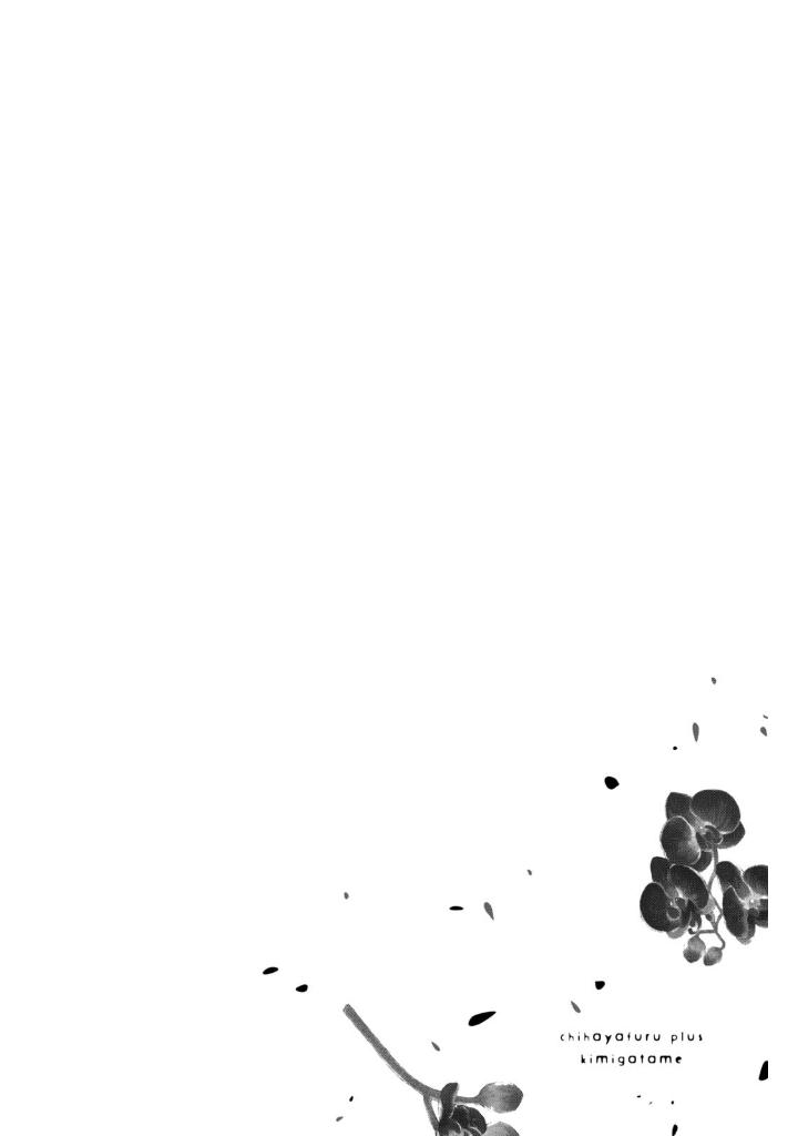 ちはやふる plus きみがため1 - chihayafuru plus kimi ga tame 1 - Ảnh 10