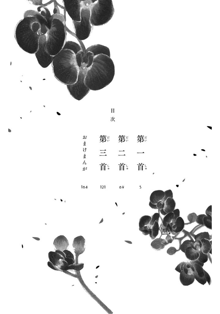 ちはやふる plus きみがため1 - chihayafuru plus kimi ga tame 1 - Ảnh 6