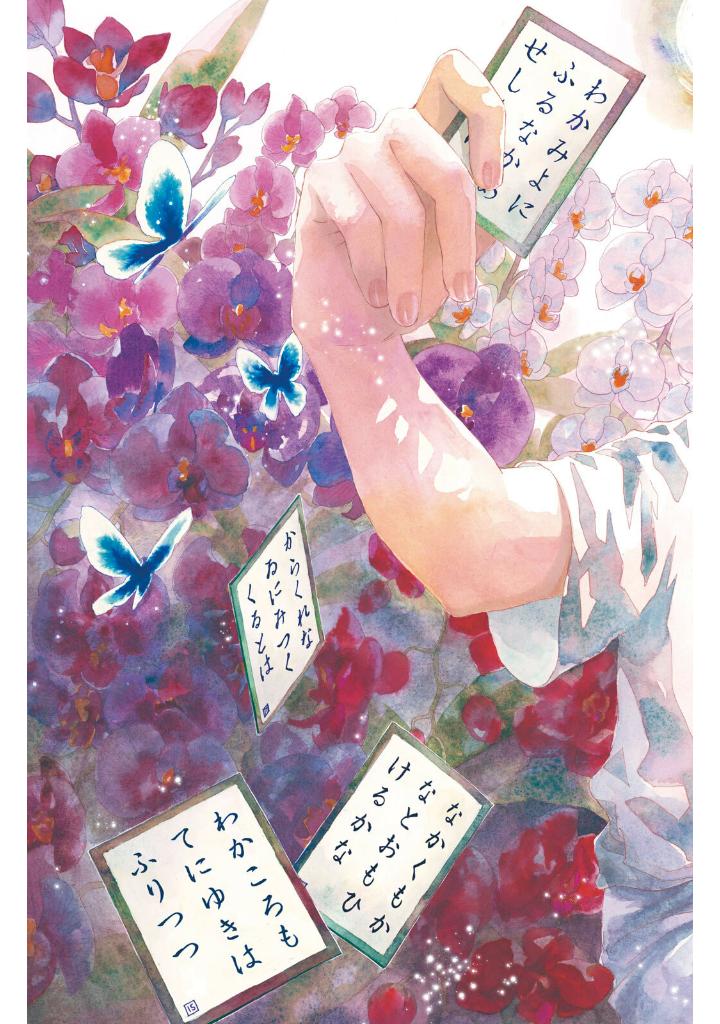 ちはやふる plus きみがため1 - chihayafuru plus kimi ga tame 1 - Ảnh 9