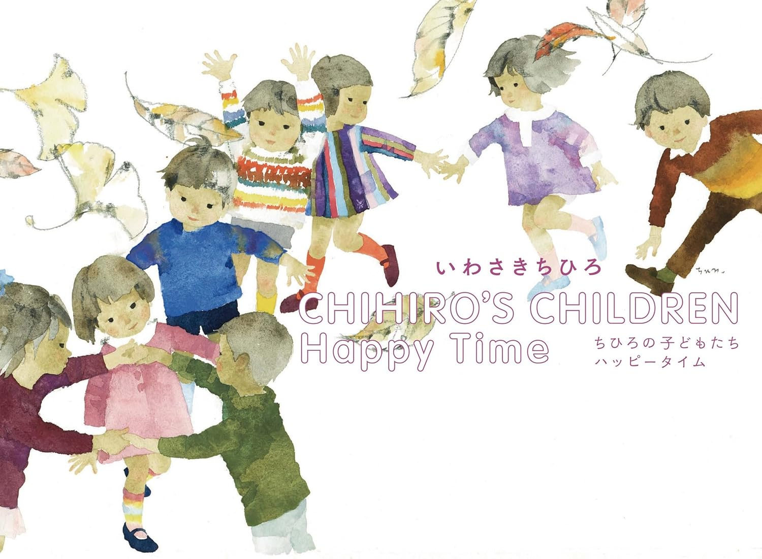 ちひろの子どもたち - chihiro no kodomotachi happi taimu - chihiroℹs children happy time - Ảnh 3