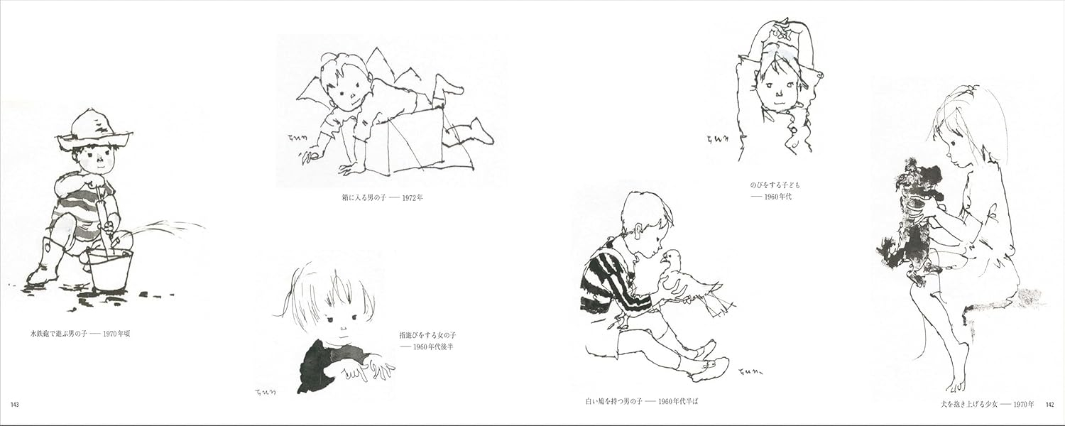 ちひろの子どもたち - chihiro no kodomotachi happi taimu - chihiroℹs children happy time - Ảnh 4