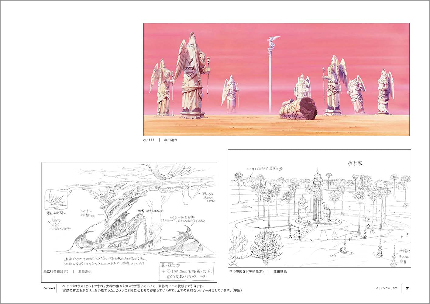 でほぎゃらりーartbook - de ho gallery artbook - Ảnh 4