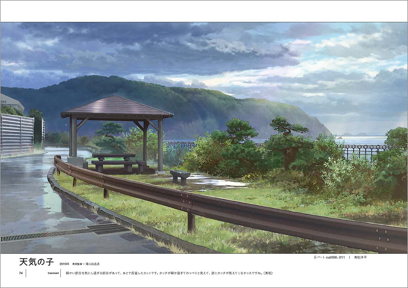 でほぎゃらりーartbook - de ho gallery artbook - Ảnh 5