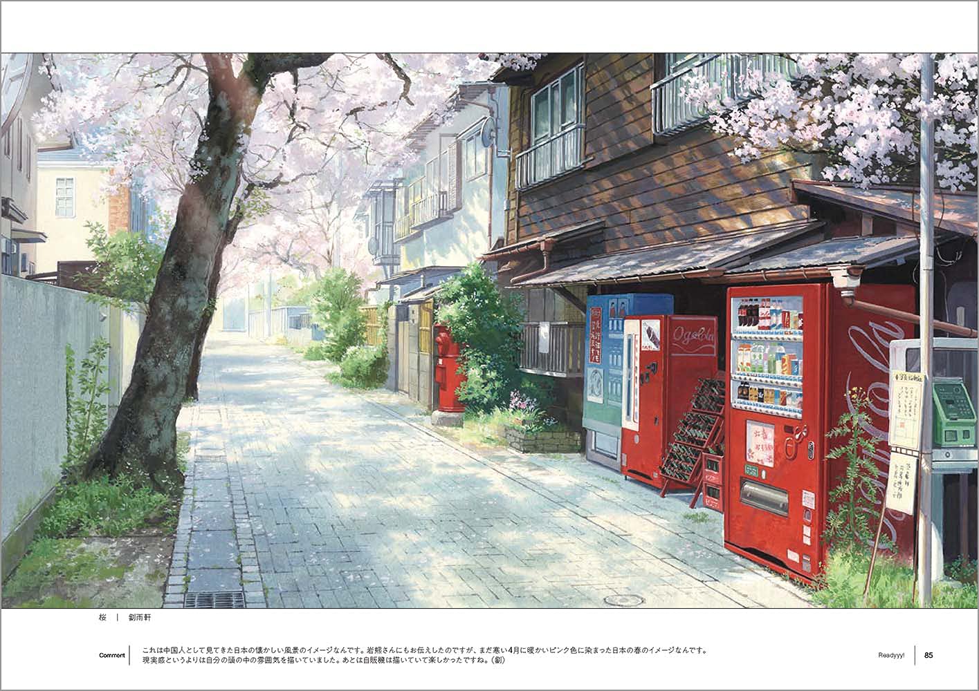 でほぎゃらりーartbook - de ho gallery artbook - Ảnh 6