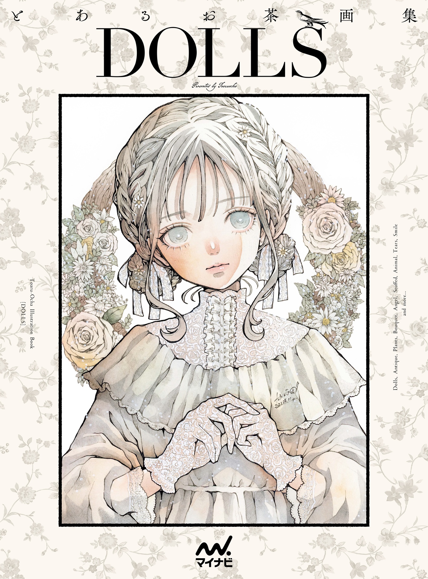 とあるお茶画集 - toaru ocha gashuu dolls - Ảnh 2