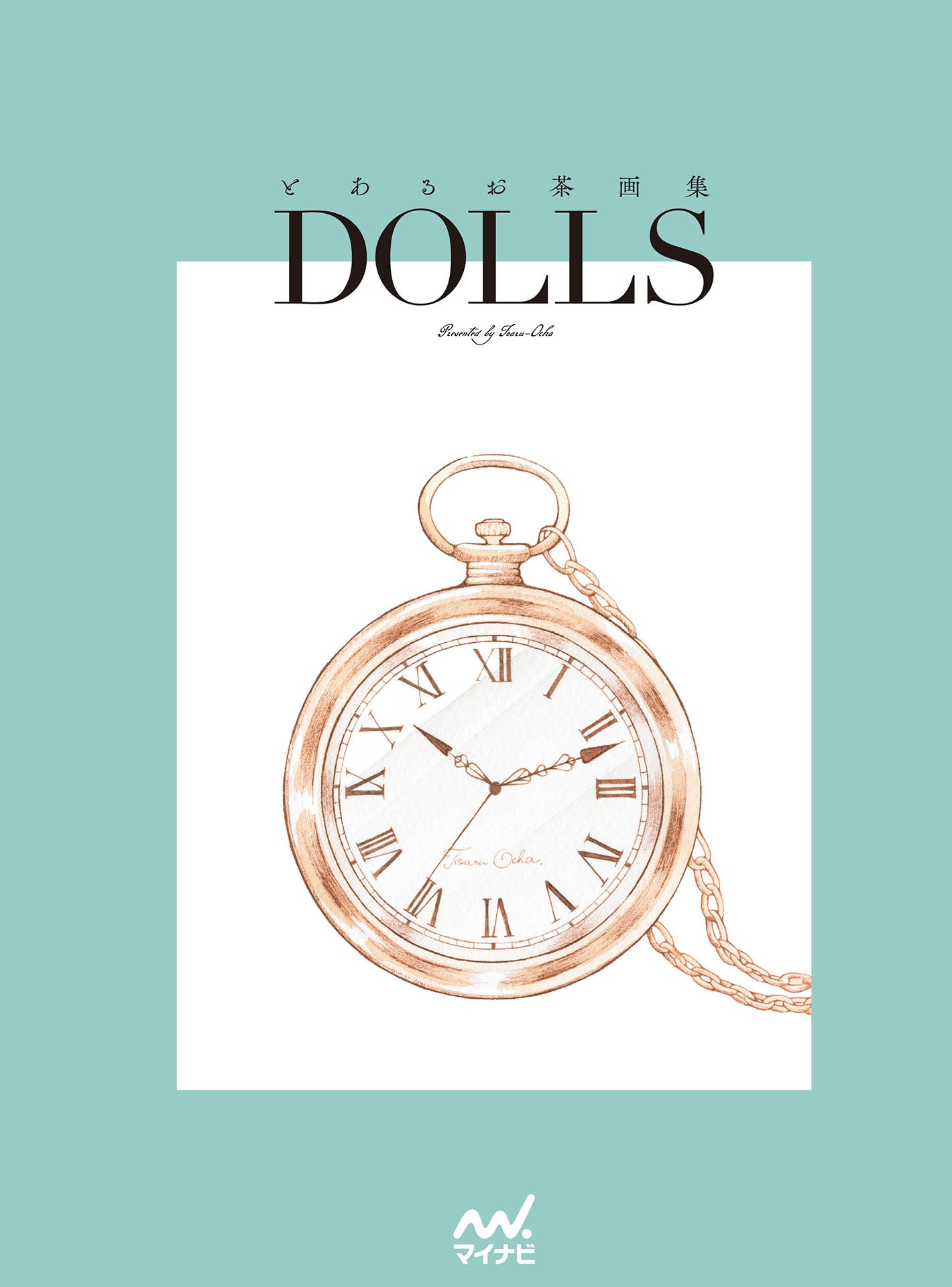 とあるお茶画集 - toaru ocha gashuu dolls - Ảnh 4