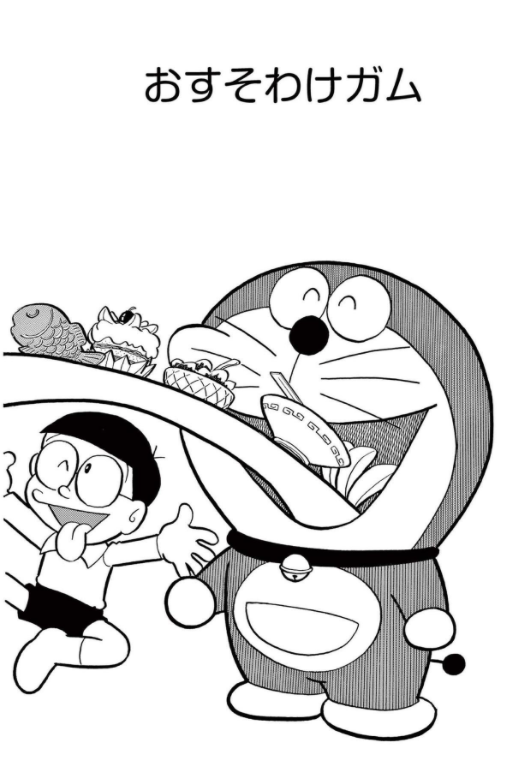 とっておきドラえもん おいしいうれしいグルメ編 - totteoki no doraemon oishii ureshii gourmet hen - Ảnh 6