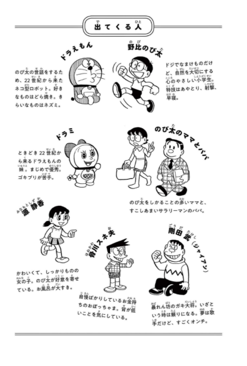 『とっておきドラえもん おいしいうれしいグルメ編』特別版 - special doraemon gourmet edition comic - Ảnh 5