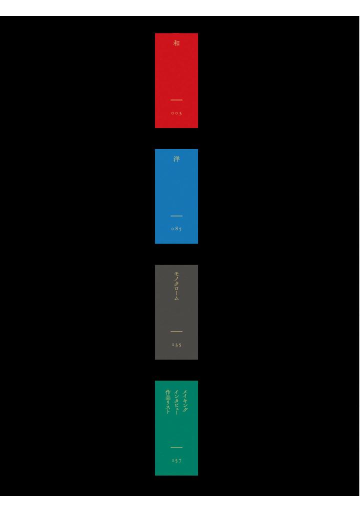 とびはち作品集 にこげのつどい - tobihachi art collection: nikoge no gathering - Ảnh 3