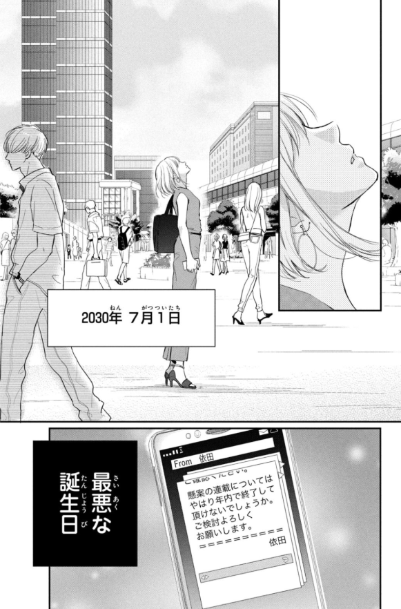 どうせ、恋してしまうんだ。1 - douse, koishite shimaunda. 1 - Ảnh 6