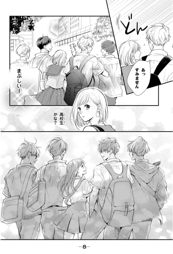 どうせ、恋してしまうんだ。1 - douse, koishite shimaunda. 1 - Ảnh 7