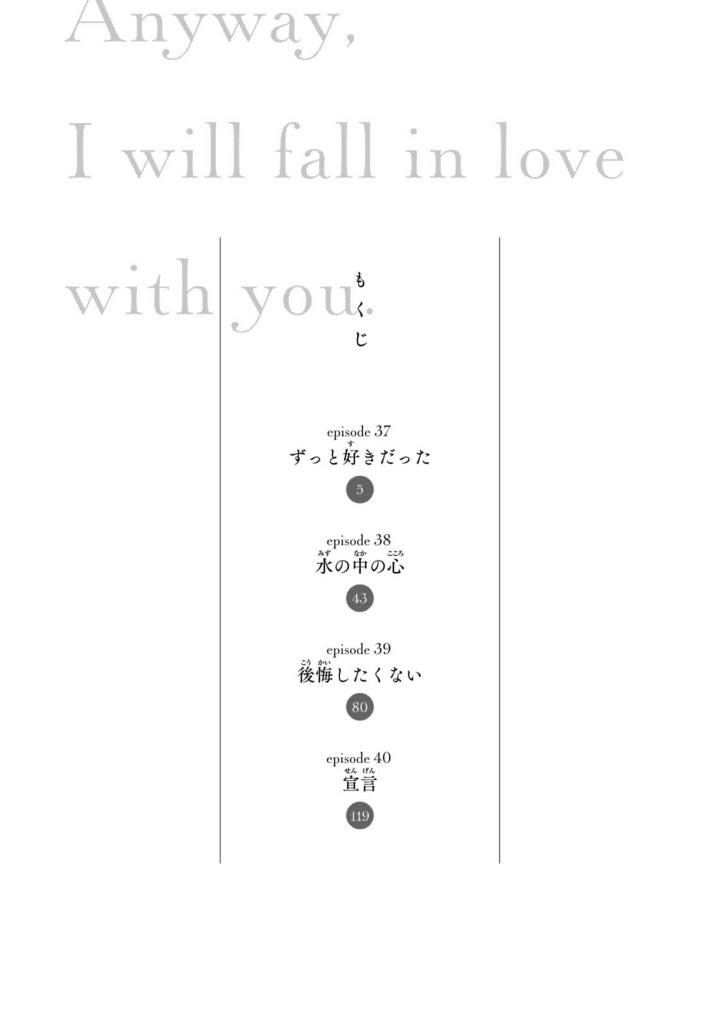 どうせ、恋してしまうんだ。10 - douse, koishite shimaunda. 10 - Ảnh 6