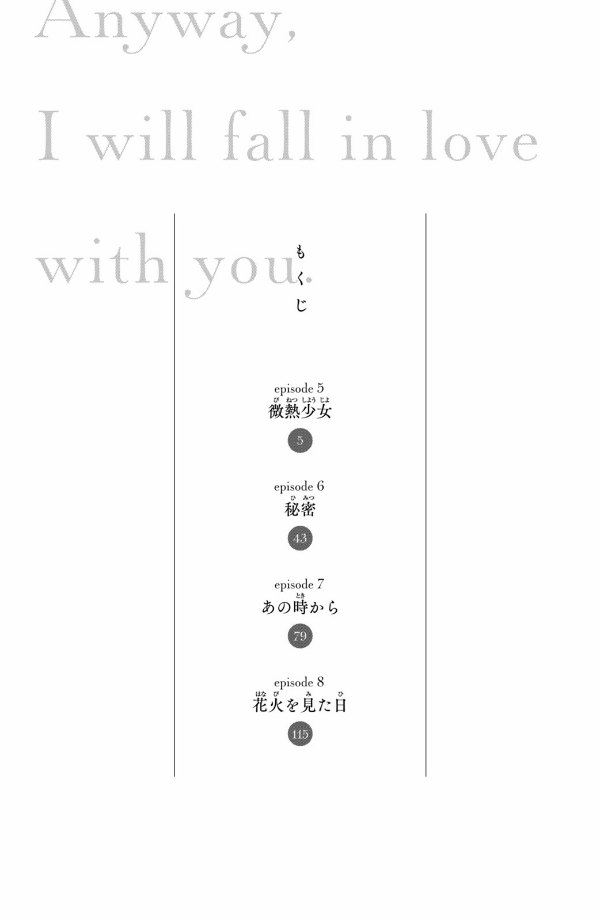 どうせ、恋してしまうんだ。- douse, koi shite shimaunda. 2 - Ảnh 6