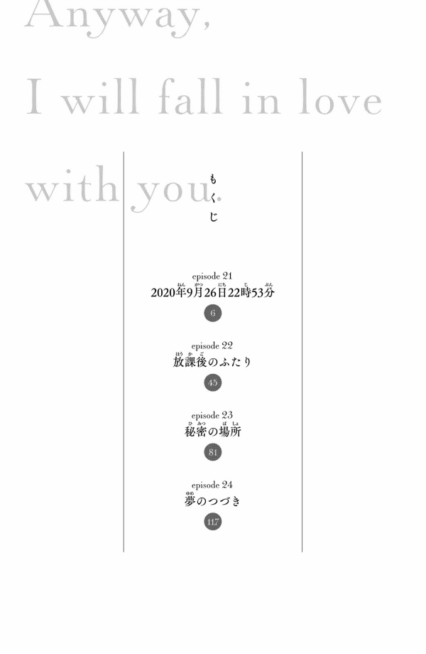 どうせ、恋してしまうんだ。- douse, koi shite shimaunda. 6 - Ảnh 6