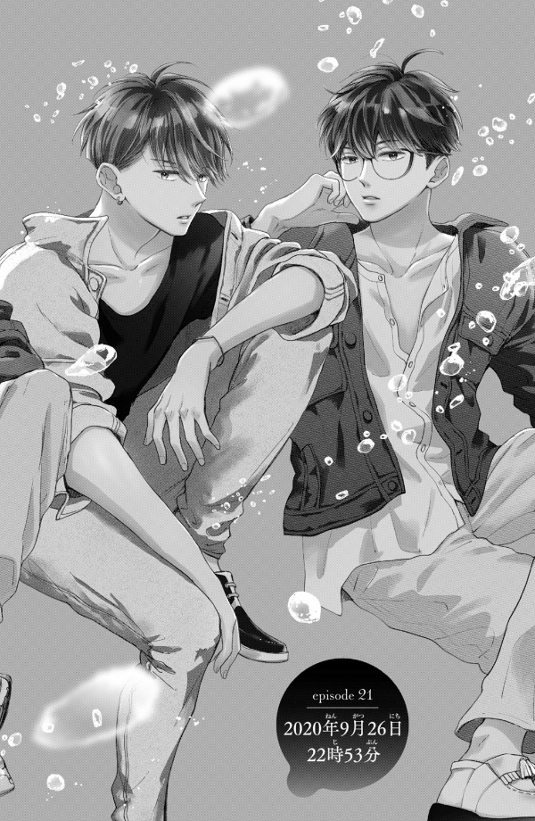 どうせ、恋してしまうんだ。- douse, koi shite shimaunda. 6 - Ảnh 7