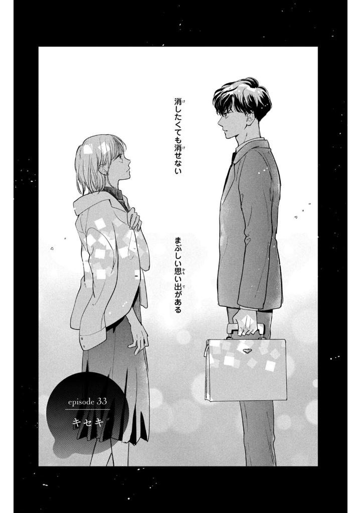 どうせ、恋してしまうんだ。- douse, koi shite shimaunda. 9 - Ảnh 7