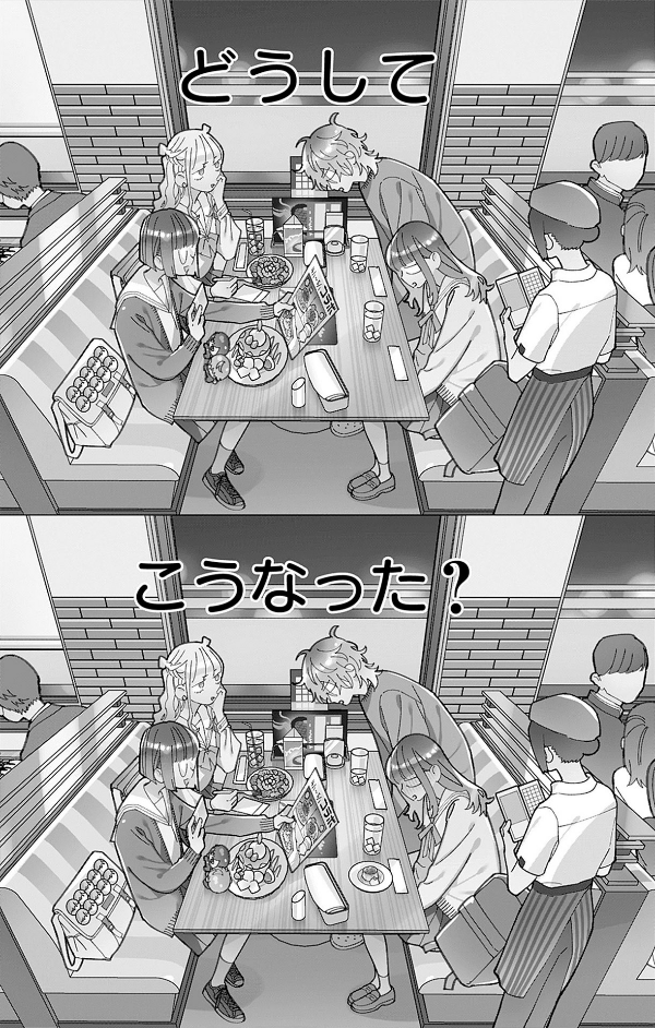 どうせ泣くなら恋がいい - douse nakunara koi ga ii 2 - Ảnh 5