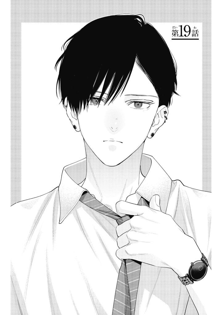 どうせ泣くなら恋がいい - douse nakunara koi ga ii 4 - Ảnh 14