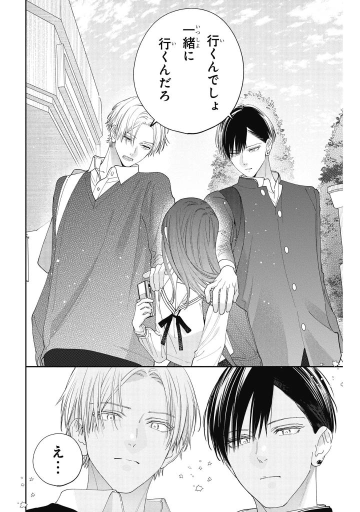 どうせ泣くなら恋がいい - douse nakunara koi ga ii 4 - Ảnh 8