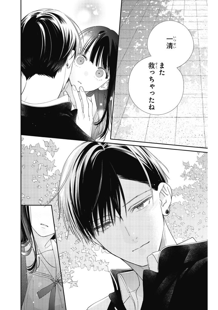 どうせ泣くなら恋がいい - douse nakunara koi ga ii 4 - Ảnh 9