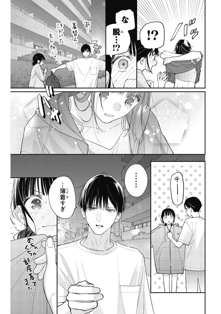 どうせ泣くなら恋がいい - douse nakunara koi ga ii 6 - Ảnh 11