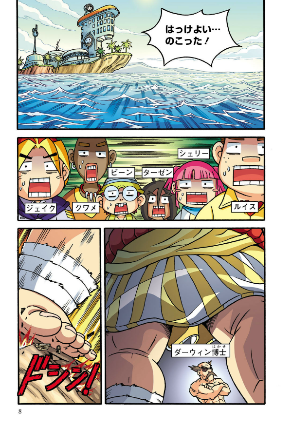 どっちが強い!? カブトムシvsクワガタムシ 昆虫王、決定戦 - docchi ga tsuyoi!? kabutomushi bui esu kuwagatamu - Ảnh 12