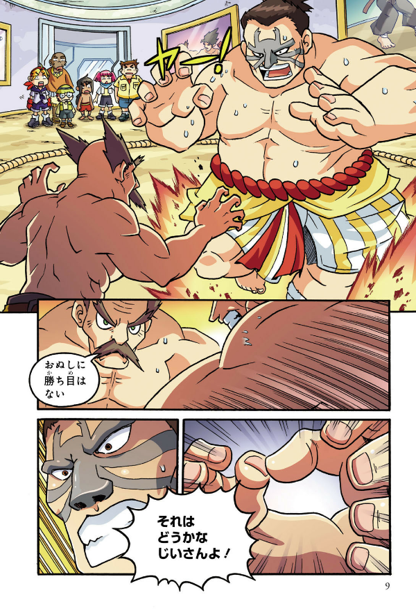 どっちが強い!? カブトムシvsクワガタムシ 昆虫王、決定戦 - docchi ga tsuyoi!? kabutomushi bui esu kuwagatamu - Ảnh 13